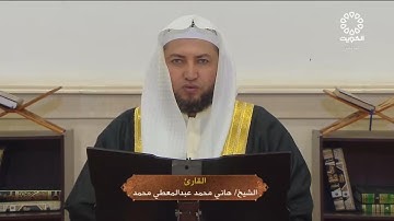 الشيخ.هاني محمد عبدالمعطي الريدي- سورة غافر