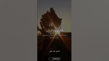 وقالوا حسبنا الله ونعم الوكيل القارئ خالد الجليل