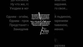 до свидания
