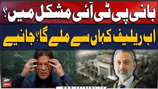 Bani PTI mushkil me? Ab relief kahan se milega?