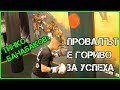 Тинко Банабаков: Пропуснах бала и рождени дни заради бокса | Жертвах много!