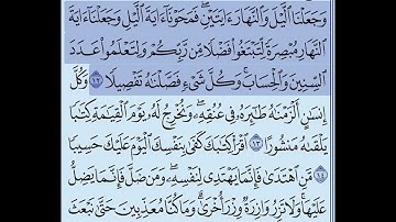 سورة الإسراء الآيات (١١-١٥) مكررة