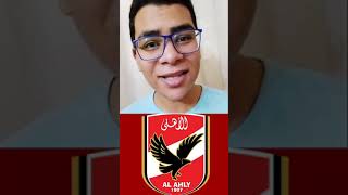 ليه شعار النادي الاهلي المصري نسر ؟ الاجابه ستدهشك