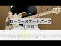 【Bass Cover】ローラースケートパーク / 小沢健二