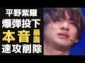 平野紫耀が最後のブログで暴露した脱退の真相に涙が止まらない…Twitterトレンドから不気味に消えた言葉に芸能界の闇が…King & Princeを背負ってきた漢の涙の理由とは…