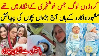Maa Sha Allah Famous Pakistani Newly Married Actress Blessed With Twins Surprised Her Fans #twins