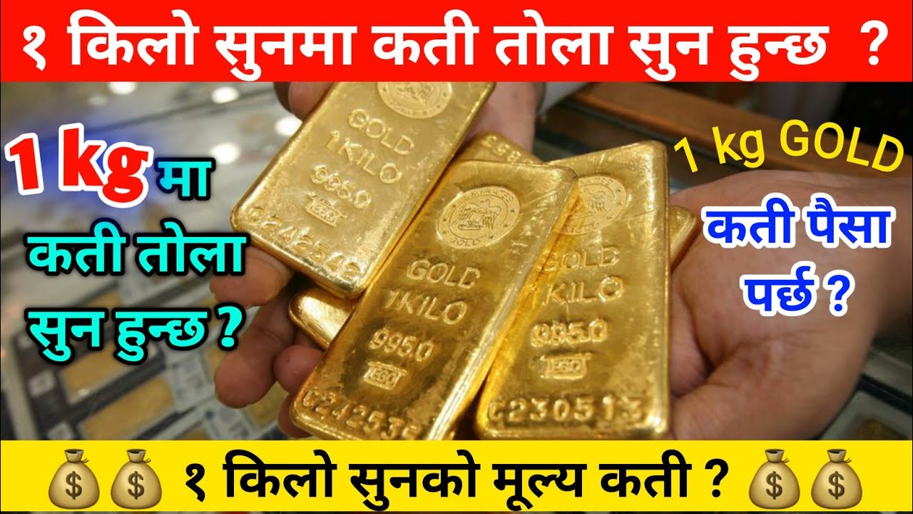 How Much Tola In 1 Kg Gold