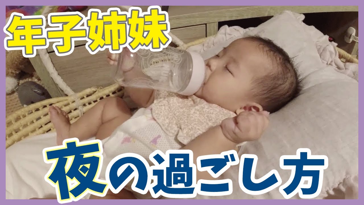 Night Time Of Lua And Monet After Nursery Their Mother Could Drive And Pick Them Up By Car Youtube
