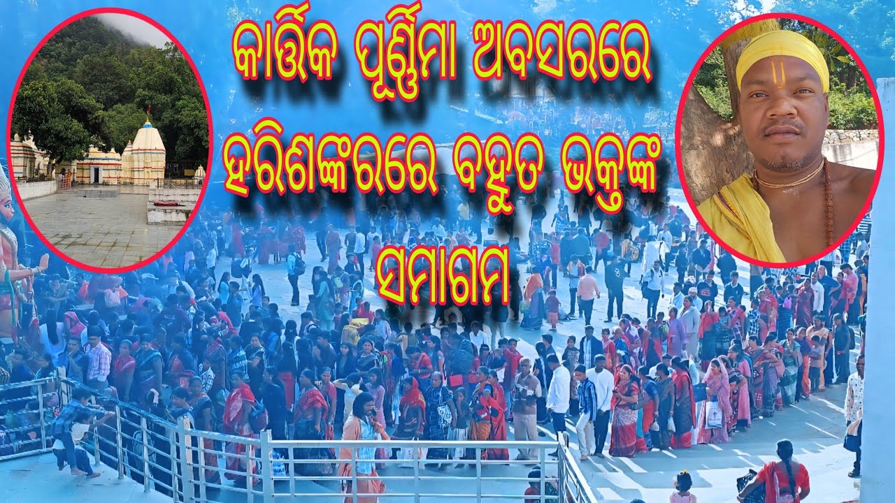 Kartik Purnima, Harishankar Temple 🛕//@N_Simha_Vlogs 