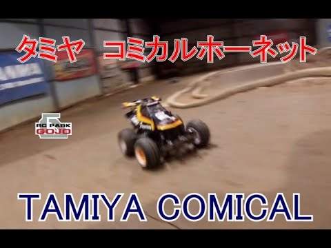 TAMIYA COMICAL GRASSHOPPER タミヤ コミカル グラスホッパー - YouTube