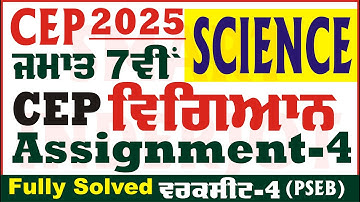 7th Class Science CEP Assignment 4 Science Class 7th Science Worksheet 4 CEP 2025  @smartinderjot