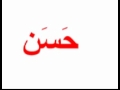 ربيتك صقيرون حسن Wmv 