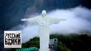 Русские байки. Аргентина и Бразилия. Часть 7 🌏 Моя Планета Русские байки. Аргентина и Бразилия. Часть 7 🌏 Моя Планета
