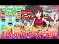 ぷにぷに『無特攻でも楽勝だ!水原千鶴使って裏ステージ無特攻チャレンジ』Yo-kai Watch