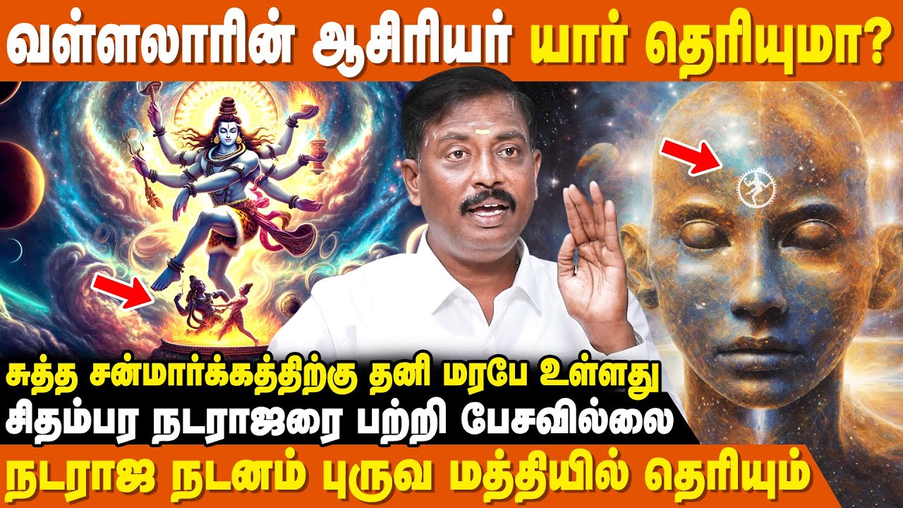 வள்ளலாரை பின்பற்றுபவர்களுக்கு இது தெரிய வேண்டும் | Vallalar Life History | Thirukkural | IBC Bakthi