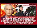 В эти минуты! Удар возмездия по Москве! Все в огне! Путин исчез! Кремля нет! – экс-министр Латушко