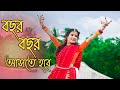 Durga puja new dance  bochor bochor aste hobe tomay durga maa        