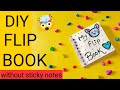 Diy flip book flip book without sticky notes  how to make a flip book at home handmade flip book