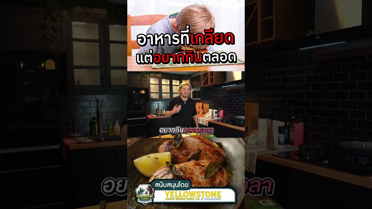 ไก่ย่างเนยใส่ใบเสจ ในความทรงจำ