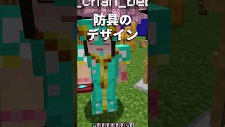 1.20マイクラアプデ情報！【アイドル】【替え歌】【マイクラ】#Shorts