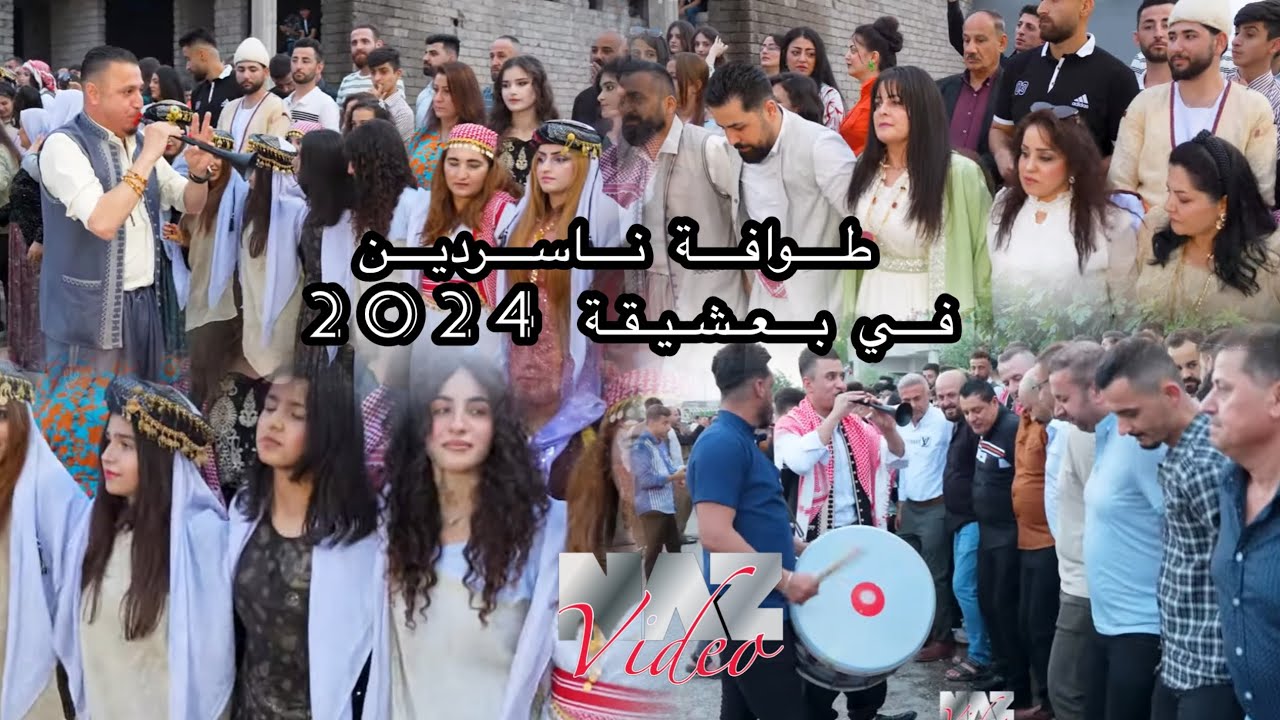 طوافة ناسردين في #بعشيقة  #2024  by ​@eyaselias