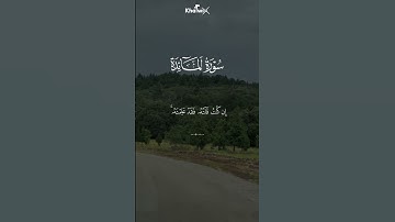 القرآن الكريم #explore #اكسبلور #المصحف #quran #maroc #ifran