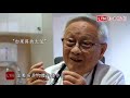 《大名醫開講》李源德：治高血壓有眉角 別亂吃藥