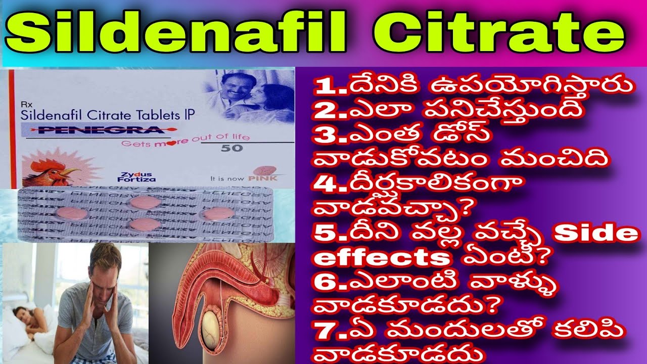 sildenafilcitrate 25mg,50mg100mg tablets uses details in telugu ...