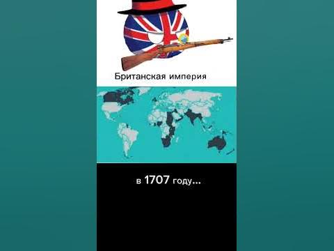 Великая Британская империя #history #империя #великобритания #страна ...