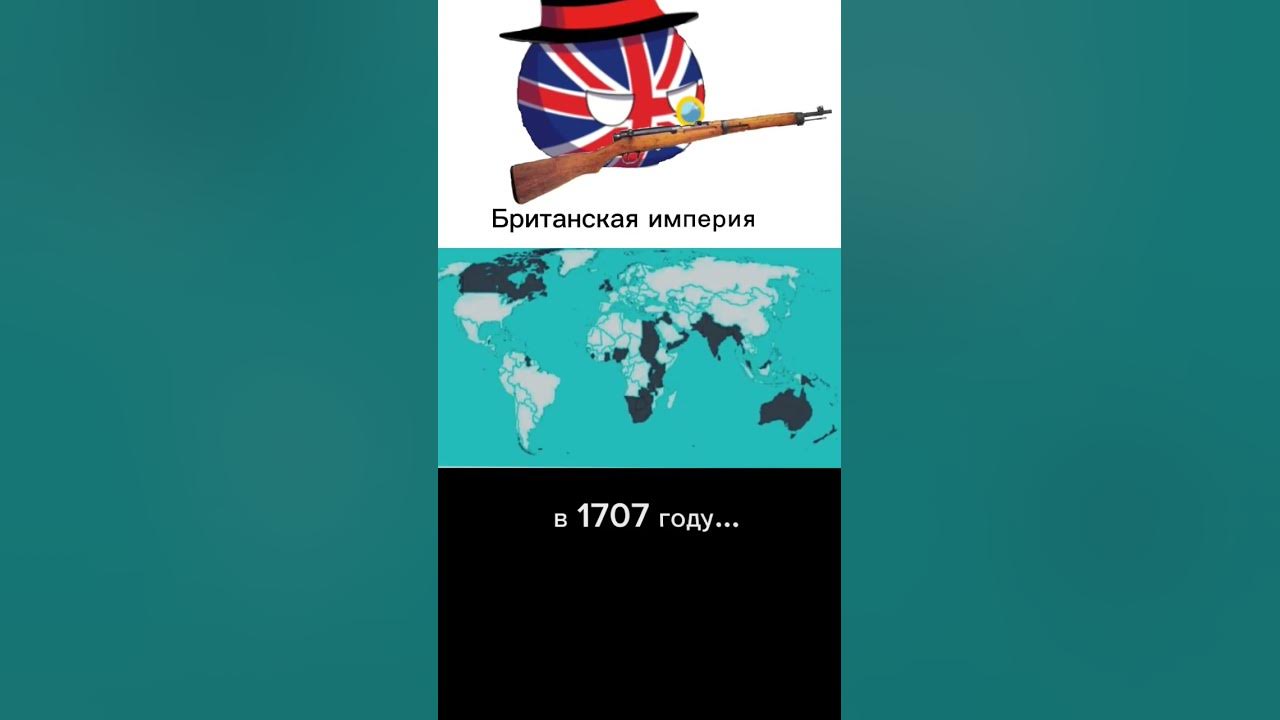 Территория британии с колониями. Британская империя. Поясните почему британская империя была непрочной. Поясните почему британская империя была непрочной. Колониальная империя великобритании.