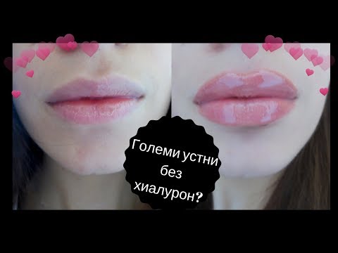 Видео: 4 начина да си направите вкусен скраб за устни