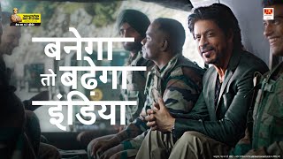 Banega Toh Badhega India Ultratech Cement Shah Rukh Khan Hindi