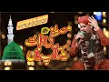 Mustafa e zaat e yakta aap hain  owais raza qadri 2021 exclusive naat sharif