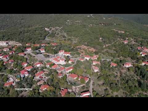 Παλούμπα Γορτυνίας, Αρκαδία