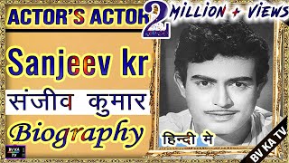 #BIOGRAPHY #Sanjeevkumar l संजीव कुमार की जीवनी l Legend of Hindi Cinema