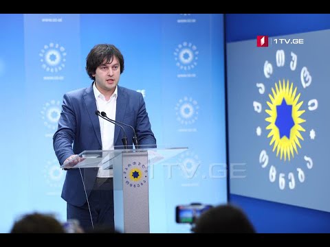 ირაკლი კობახიძის ბრიფინგი - ვითარება რუსთაველის გამზირზე