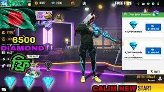 Free 6500 Diamond Topup App Bangladesh 2022 | এখন থেকে ফ্রি 6500 Diamond Topup |  screenshot 5