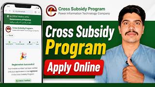 PITC Cross Subsidy Program for Electricity Bills Apply Online - Complete Step By Step Guide