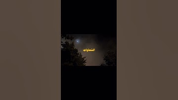 {‏الَّذِينَ يَذْكُرُونَ اللَّهَ قِيَامًا وَقُعُودًا وَعَلَىٰ جُنُوبِهِمْ} #سورة_آل_عمران  #قرآن