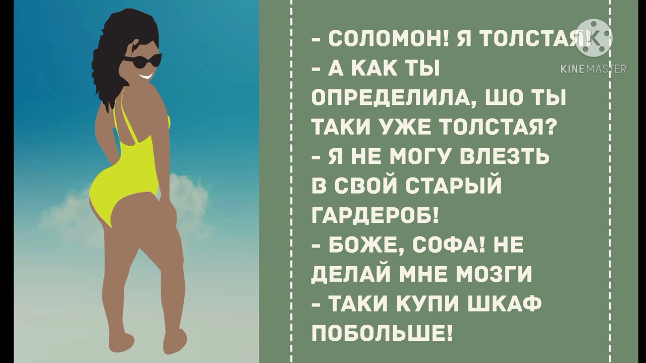 Картинка уйди жир с пуза в чужие рейтузы