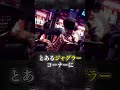 パチンカスの台パン、マジでヤバすぎた!