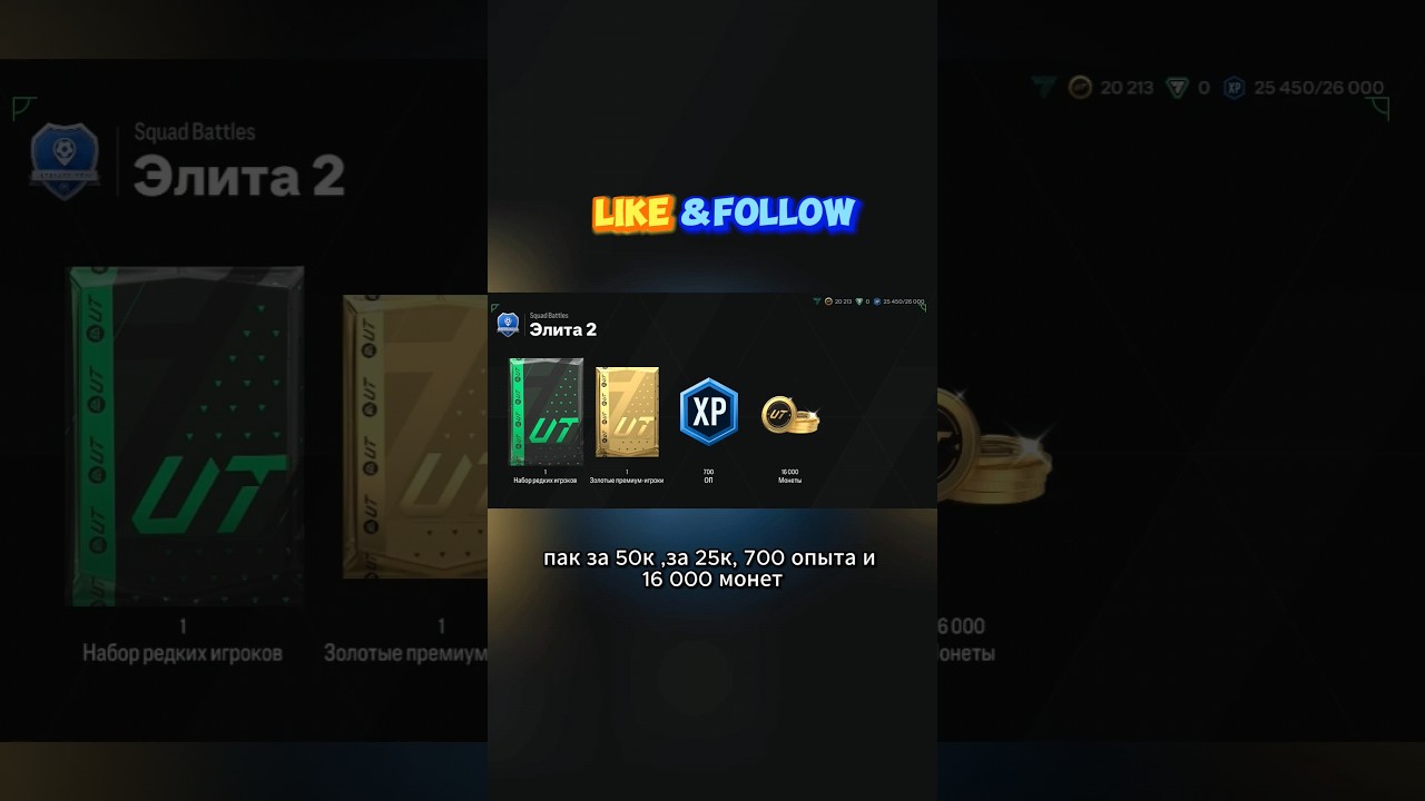 Награды за элиту 3 SB🔥 