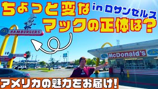アメリカ限定　マクドナルドランド 🇺🇸 Limited-Time Offer✨ McDonald's Land Meal] Get this set
