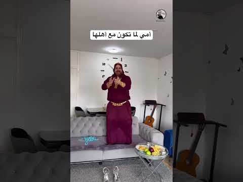الفرق بين أمي مع أهلها وأمي معانا اكسبلور كوميديات امي دويتو ترند سامح بعاج تيك توك ضحك