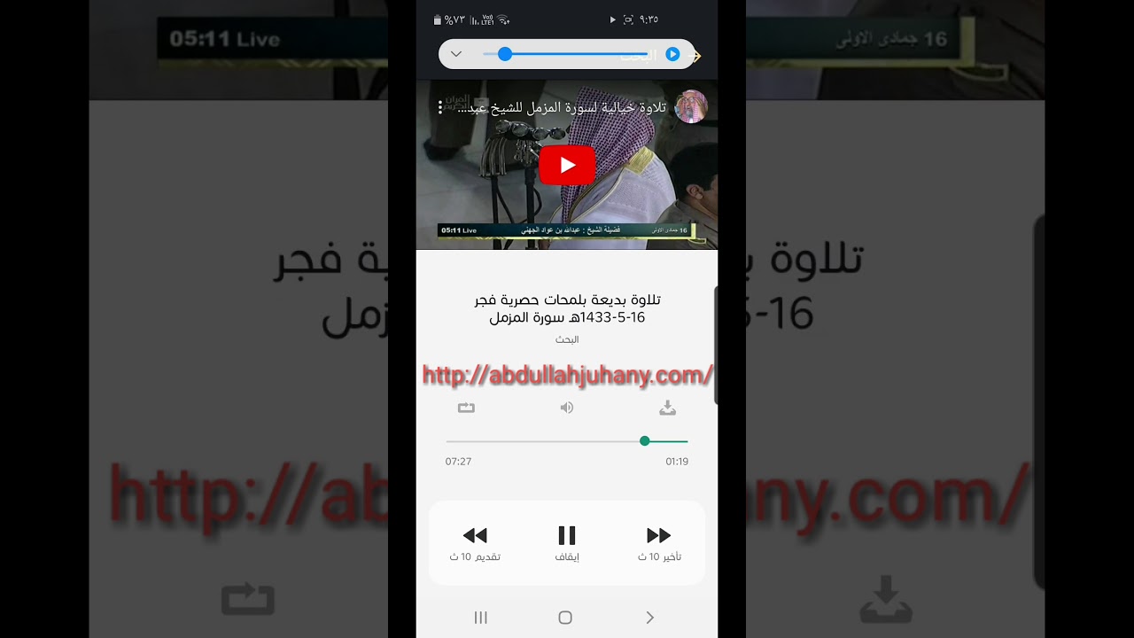 تلاوة جُهنية رائعة بلمحات حُصرية آسرة | أيٌّ جمالٍ هذا ؟ (حملوا تطبيق تلاوات الشيخ عبدالله الجهني)