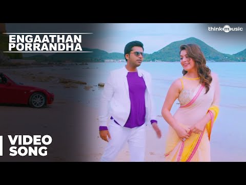 Vaalu Songs | Engaathan Porrandha Video Song | STR | Hansika Motwani | Thaman