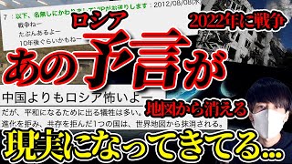 予言が当たってしまいました...信じられない。日本は大丈夫なのか！？