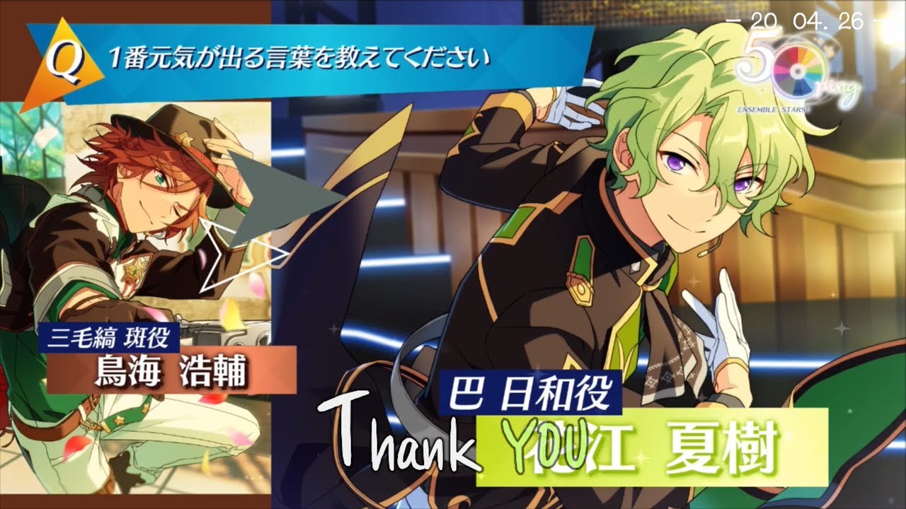 [앙스타 번역] 5주년 릴레이 ｜아기씨 빙의한 하나에 나츠키와 다소곳한 쥰