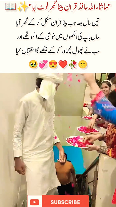 ✨ Hafiz-e-Quran Son Returns Home ✨#HafizQuran #ProudMoment #love #trending #faith #YouTube Shorts