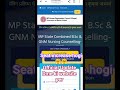 Seat Increase hogi dme ki website per official update #mp pnst 🤗🤗